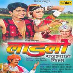 Ladlo - Anand-Milind Song Download